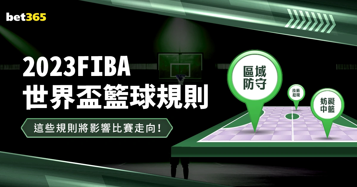 美国国务院,深夜调整中,美关系表述,世界杯赛程,2026世界杯,赛程时间,比赛城市,球队信息