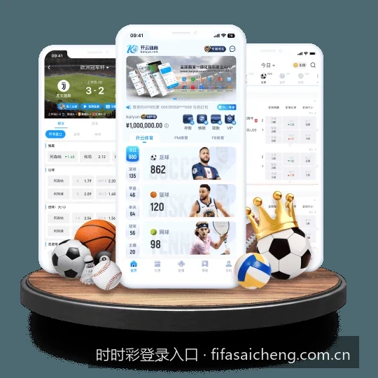 体育彩票时时彩手机APP安全下载与安装教程