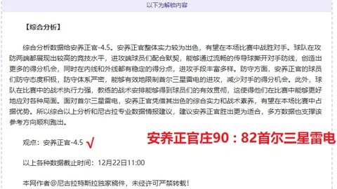 曼城23轮逆转阿斯顿维拉，马赫雷斯梅开二度！力挽狂澜冲冠在望！