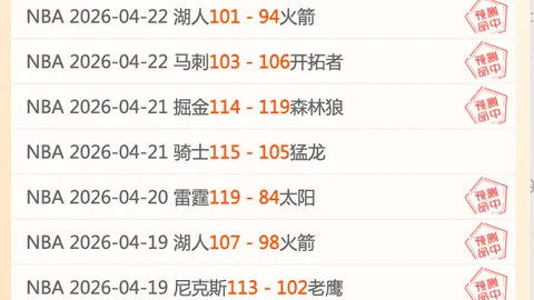 【巅峰对决】连续挑战的森林狼能否一击穿鹰？